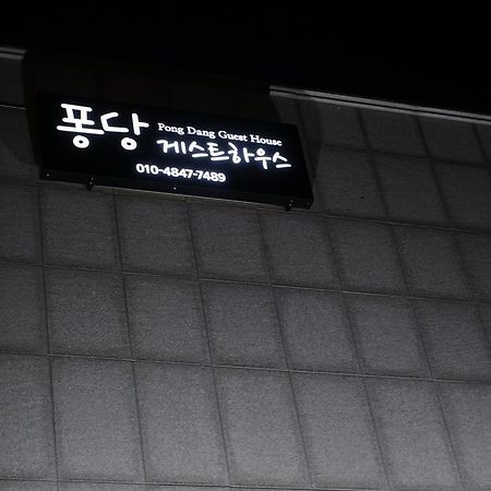 Pongdang Guesthouse Jeonju Exterior photo